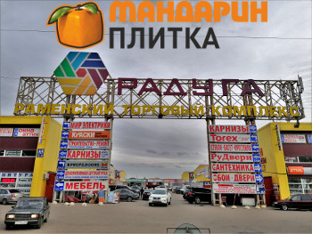 Магазин камня в Раменском